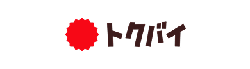 トクバイ
