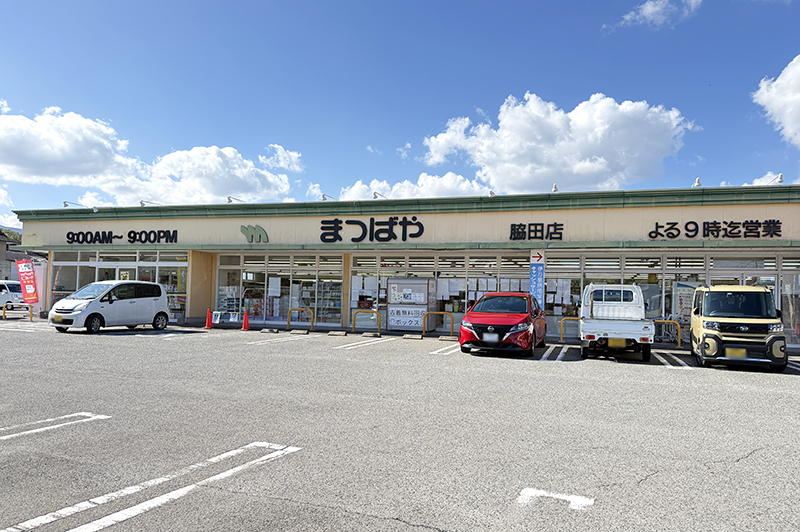 まつばや脇田店 外観