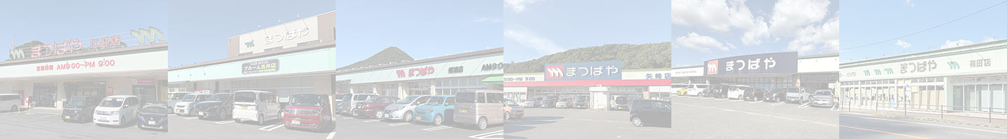 店舗用地・テナント募集