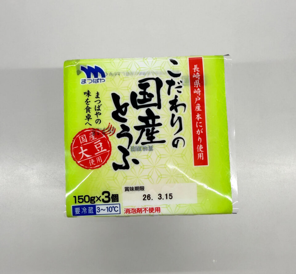 こだわり国産とうふ